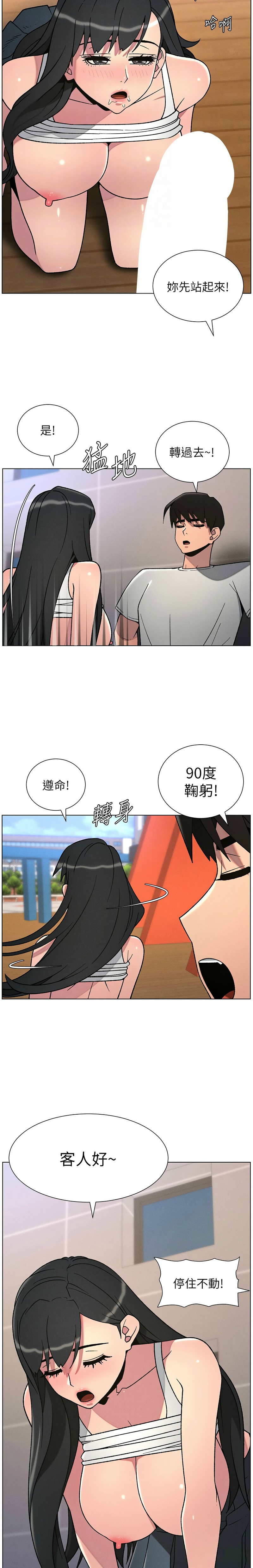 [韩漫] 兄妹的秘密授课／A Secret Lesson With My Younger Sister 1-81 [中文][连载中] - Page 1638