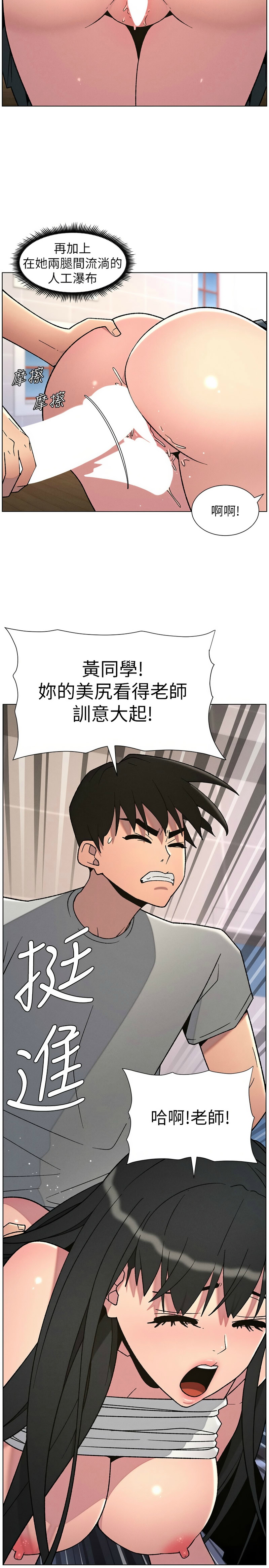 [韩漫] 兄妹的秘密授课／A Secret Lesson With My Younger Sister 1-81 [中文][连载中] - Page 1640