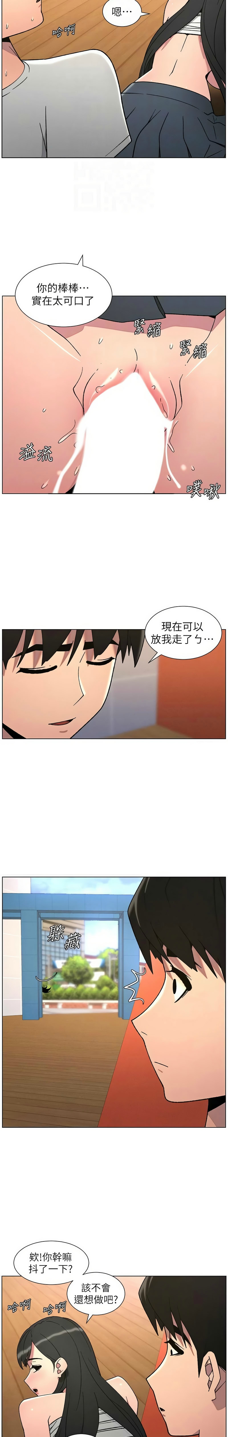 [韩漫] 兄妹的秘密授课／A Secret Lesson With My Younger Sister 1-81 [中文][连载中] - Page 1651