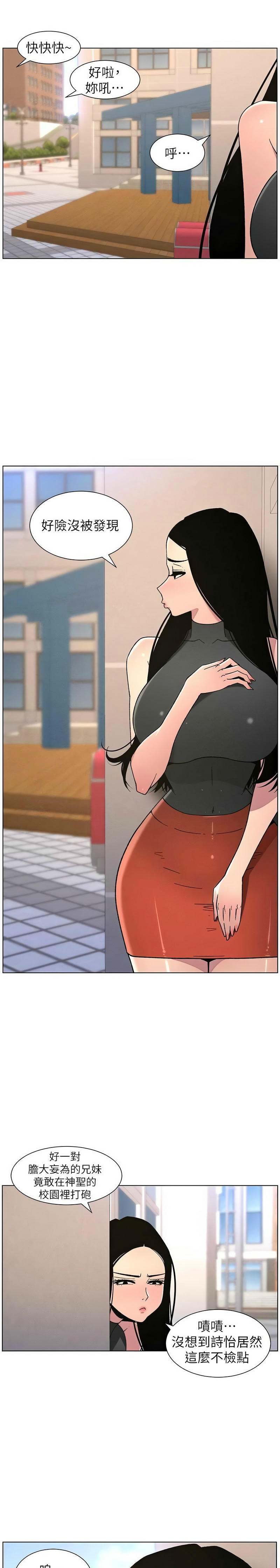 [韩漫] 兄妹的秘密授课／A Secret Lesson With My Younger Sister 1-81 [中文][连载中] - Page 1654