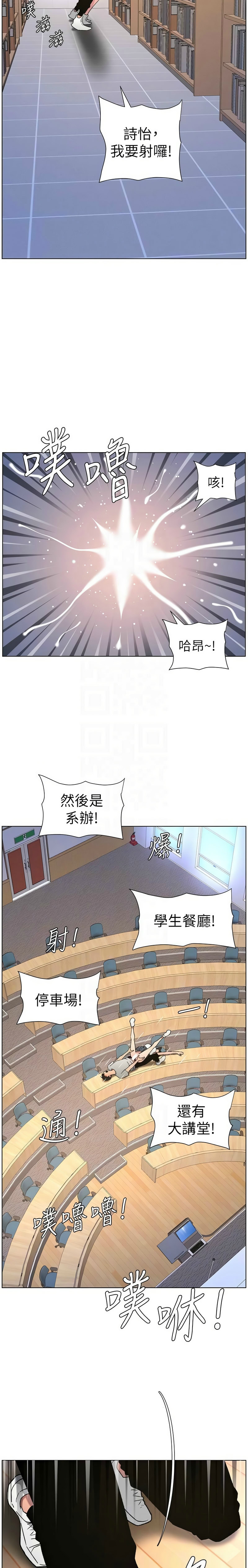 [韩漫] 兄妹的秘密授课／A Secret Lesson With My Younger Sister 1-81 [中文][连载中] - Page 1661