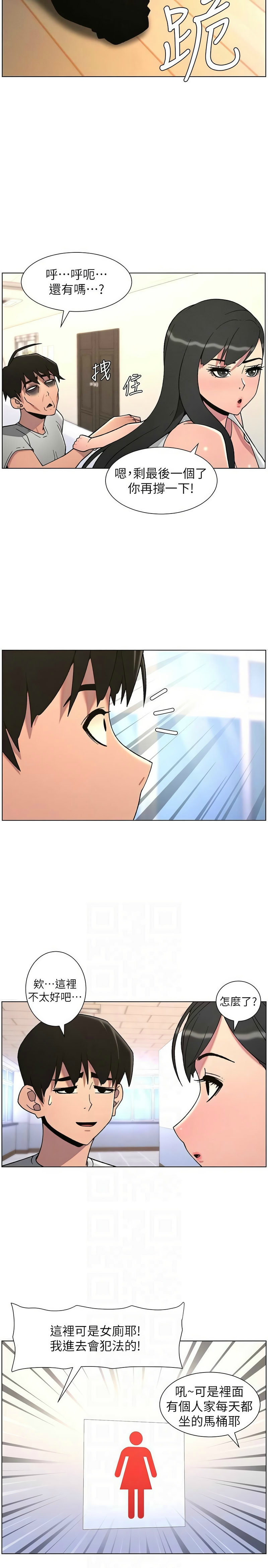 [韩漫] 兄妹的秘密授课／A Secret Lesson With My Younger Sister 1-81 [中文][连载中] - Page 1662