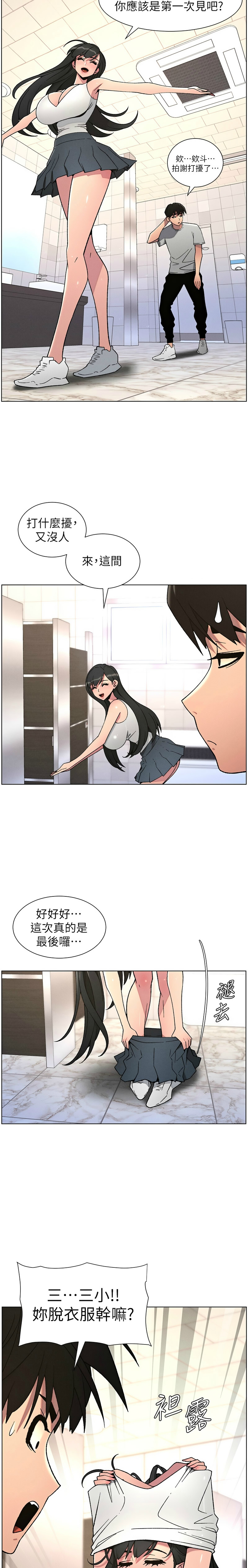 [韩漫] 兄妹的秘密授课／A Secret Lesson With My Younger Sister 1-81 [中文][连载中] - Page 1669