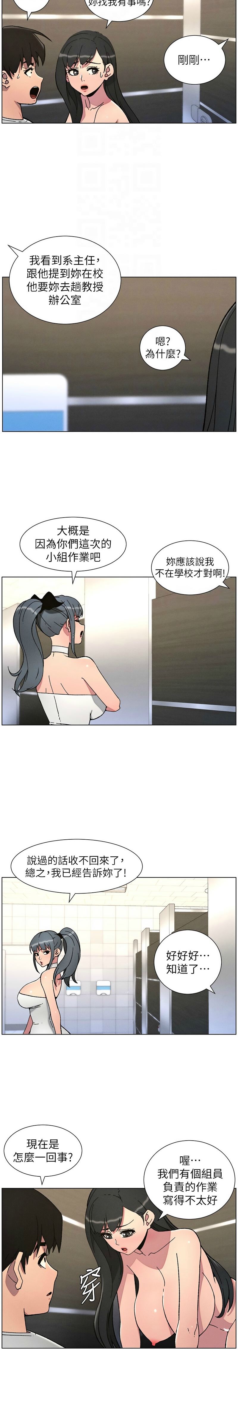 [韩漫] 兄妹的秘密授课／A Secret Lesson With My Younger Sister 1-81 [中文][连载中] - Page 1684