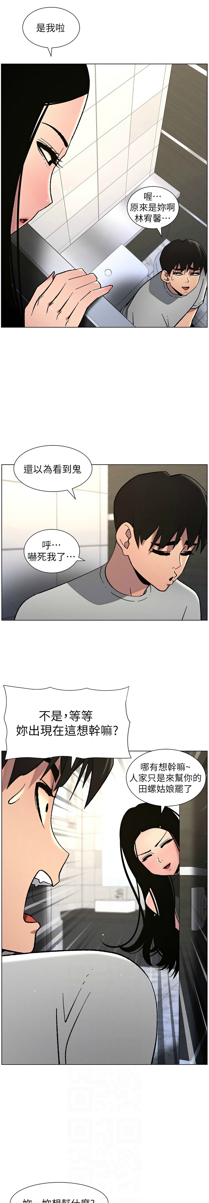 [韩漫] 兄妹的秘密授课／A Secret Lesson With My Younger Sister 1-81 [中文][连载中] - Page 1687