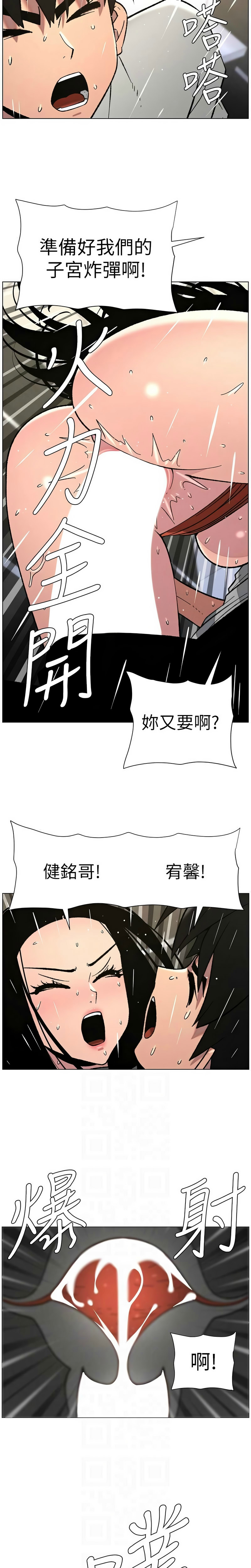 [韩漫] 兄妹的秘密授课／A Secret Lesson With My Younger Sister 1-81 [中文][连载中] - Page 1700