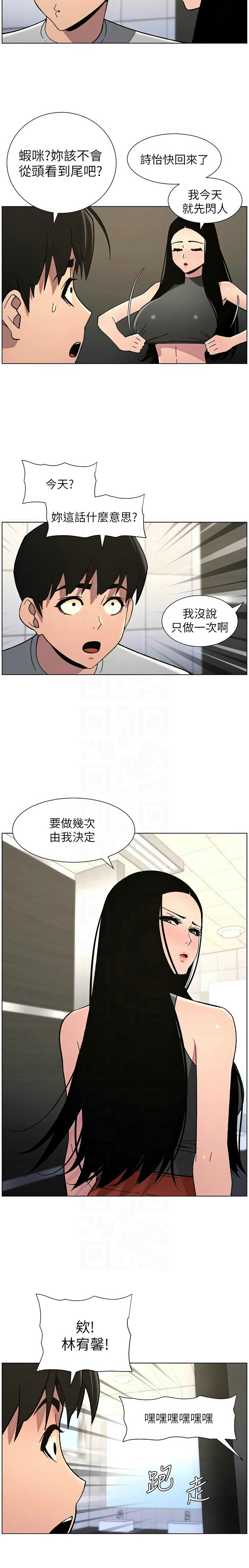 [韩漫] 兄妹的秘密授课／A Secret Lesson With My Younger Sister 1-81 [中文][连载中] - Page 1703