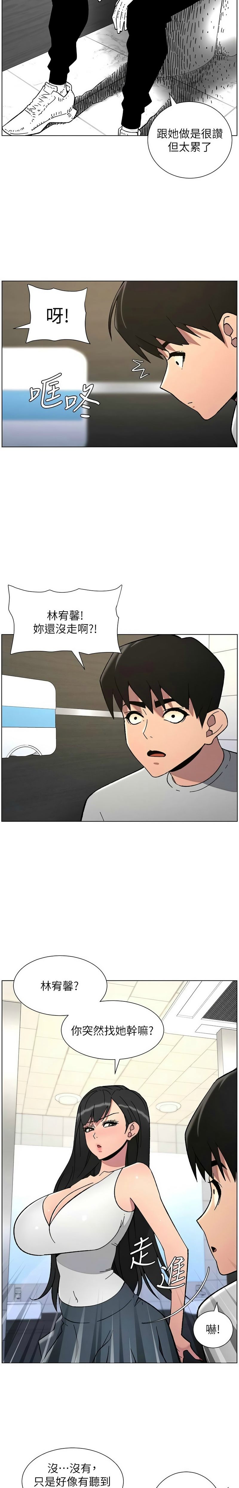 [韩漫] 兄妹的秘密授课／A Secret Lesson With My Younger Sister 1-81 [中文][连载中] - Page 1705