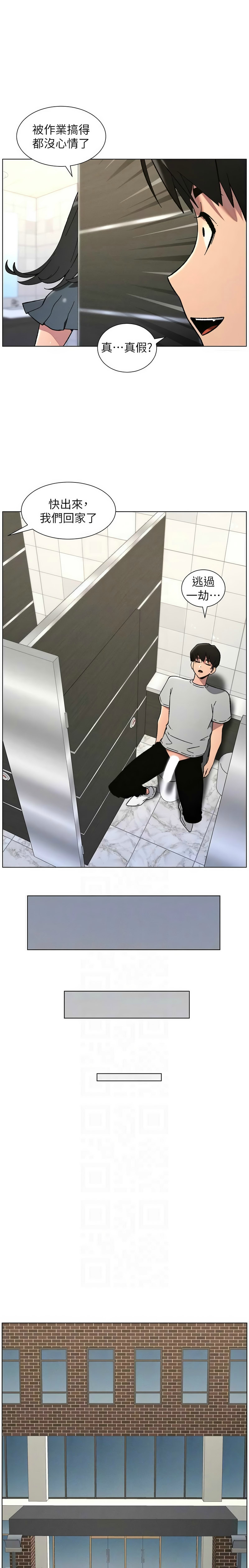 [韩漫] 兄妹的秘密授课／A Secret Lesson With My Younger Sister 1-81 [中文][连载中] - Page 1707