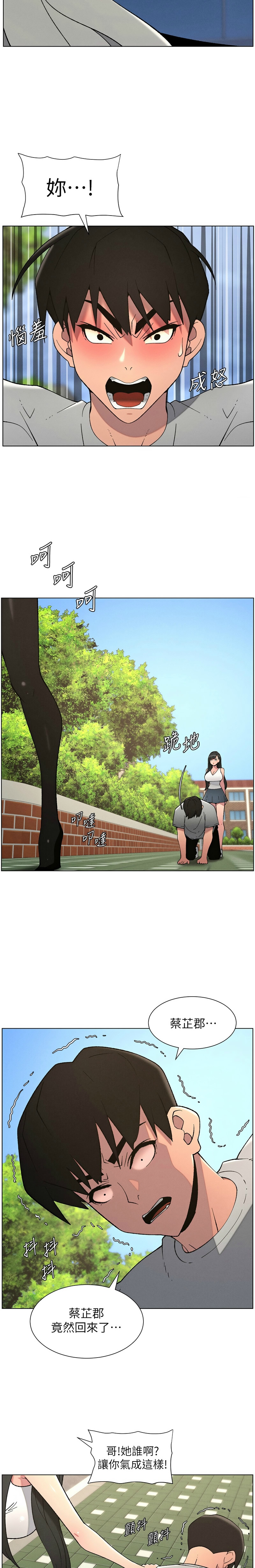 [韩漫] 兄妹的秘密授课／A Secret Lesson With My Younger Sister 1-81 [中文][连载中] - Page 1722