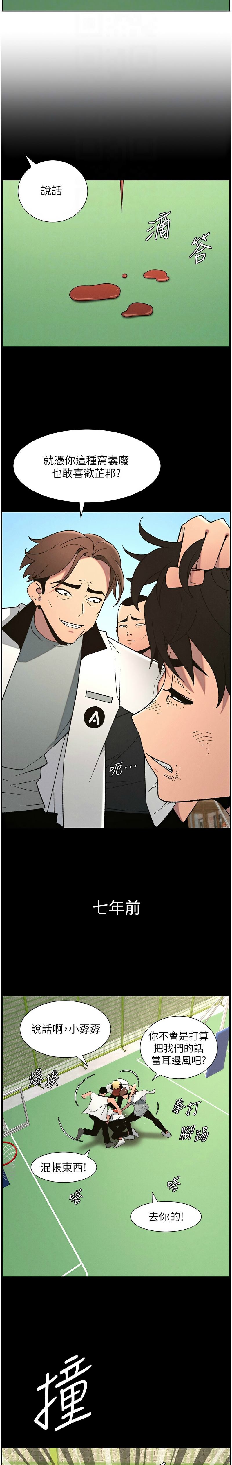 [韩漫] 兄妹的秘密授课／A Secret Lesson With My Younger Sister 1-81 [中文][连载中] - Page 1724