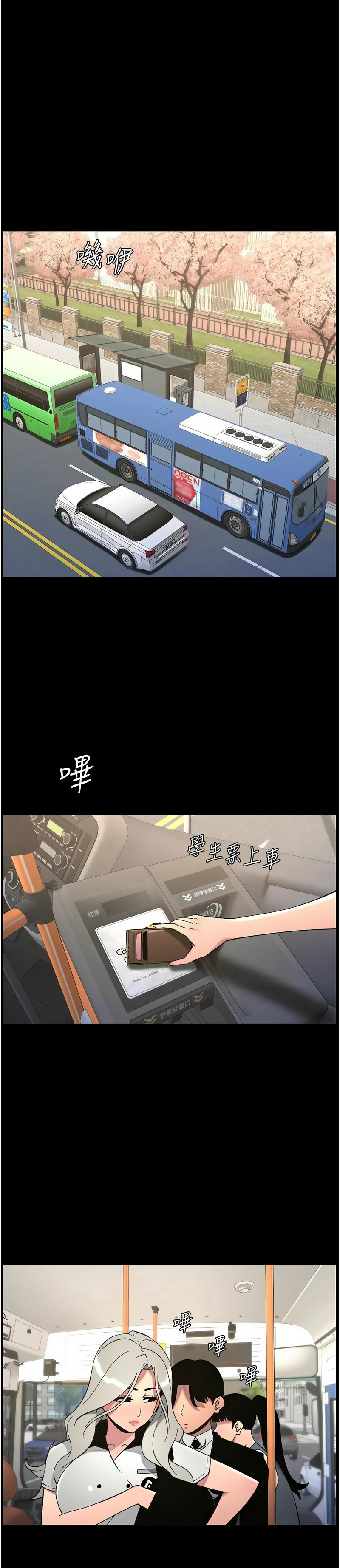 [韩漫] 兄妹的秘密授课／A Secret Lesson With My Younger Sister 1-81 [中文][连载中] - Page 1740