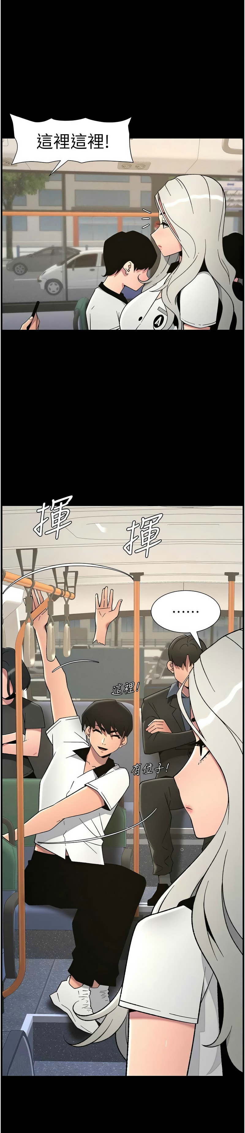 [韩漫] 兄妹的秘密授课／A Secret Lesson With My Younger Sister 1-81 [中文][连载中] - Page 1741