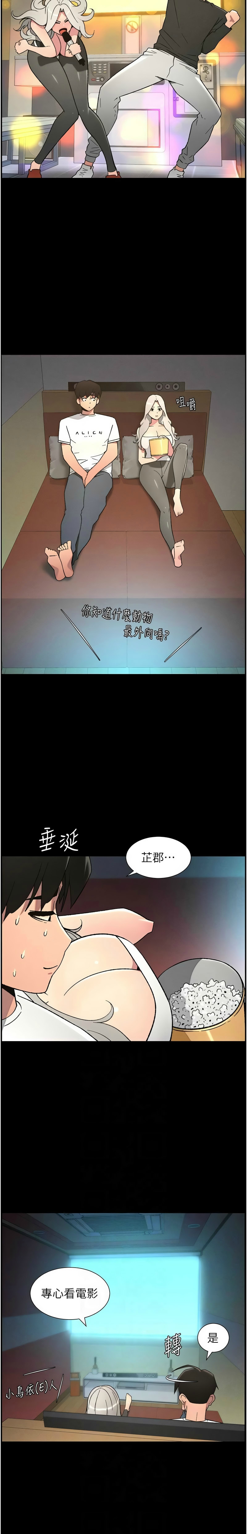 [韩漫] 兄妹的秘密授课／A Secret Lesson With My Younger Sister 1-81 [中文][连载中] - Page 1748