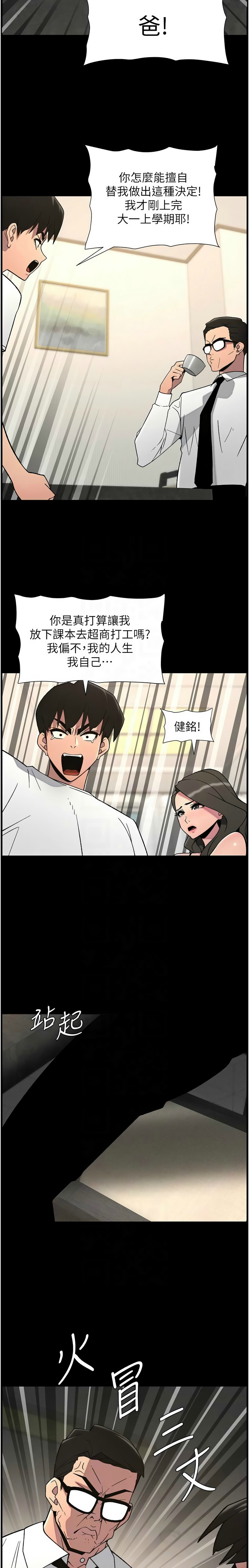 [韩漫] 兄妹的秘密授课／A Secret Lesson With My Younger Sister 1-81 [中文][连载中] - Page 1751