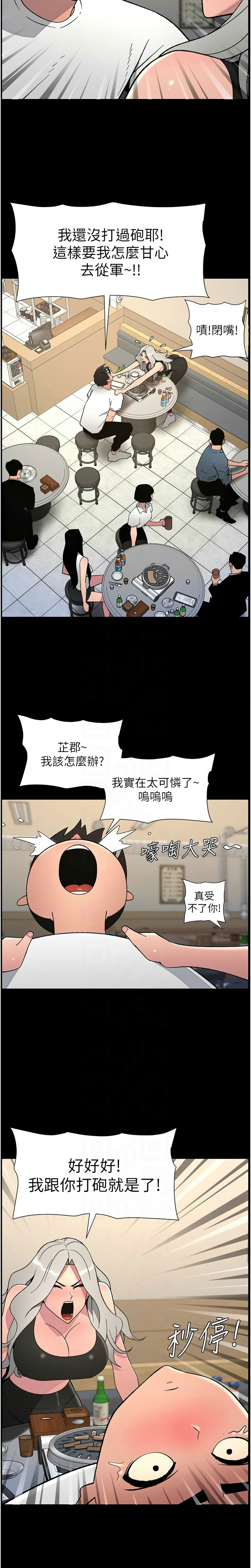 [韩漫] 兄妹的秘密授课／A Secret Lesson With My Younger Sister 1-81 [中文][连载中] - Page 1755