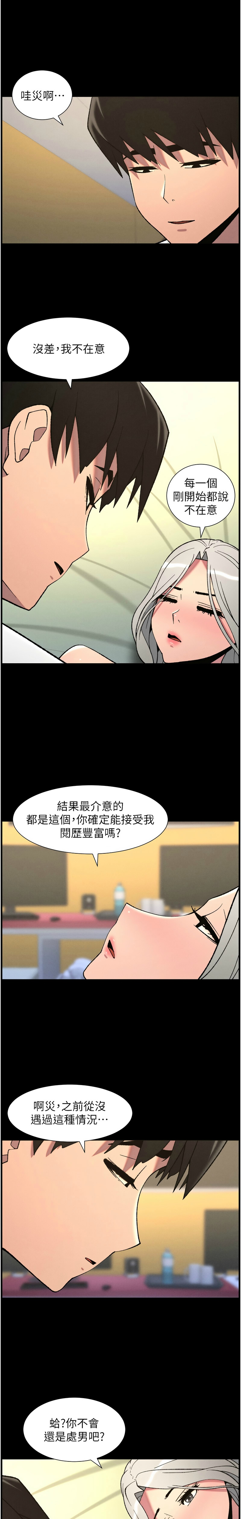 [韩漫] 兄妹的秘密授课／A Secret Lesson With My Younger Sister 1-81 [中文][连载中] - Page 1767