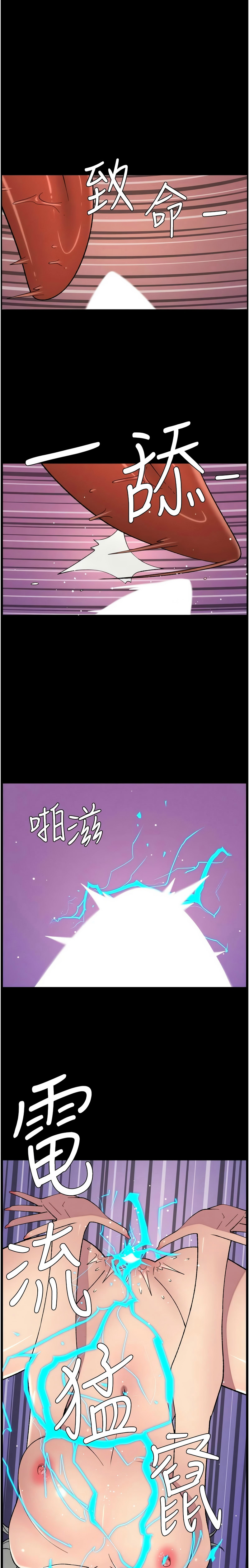 [韩漫] 兄妹的秘密授课／A Secret Lesson With My Younger Sister 1-81 [中文][连载中] - Page 1788