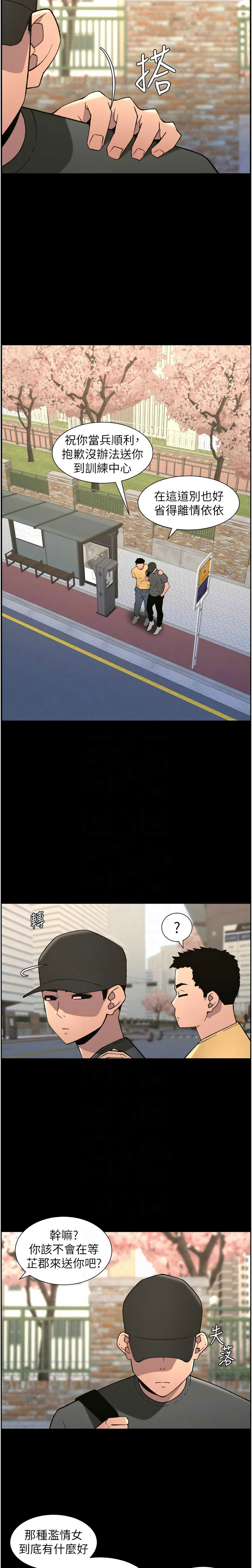 [韩漫] 兄妹的秘密授课／A Secret Lesson With My Younger Sister 1-81 [中文][连载中] - Page 1799