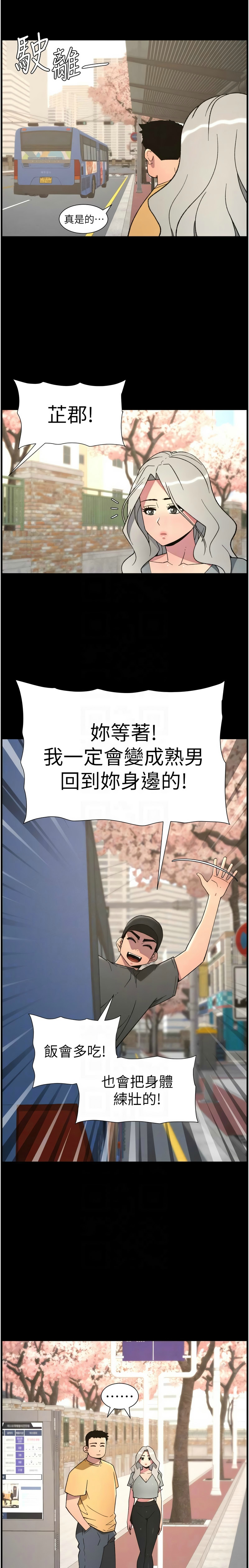 [韩漫] 兄妹的秘密授课／A Secret Lesson With My Younger Sister 1-81 [中文][连载中] - Page 1803