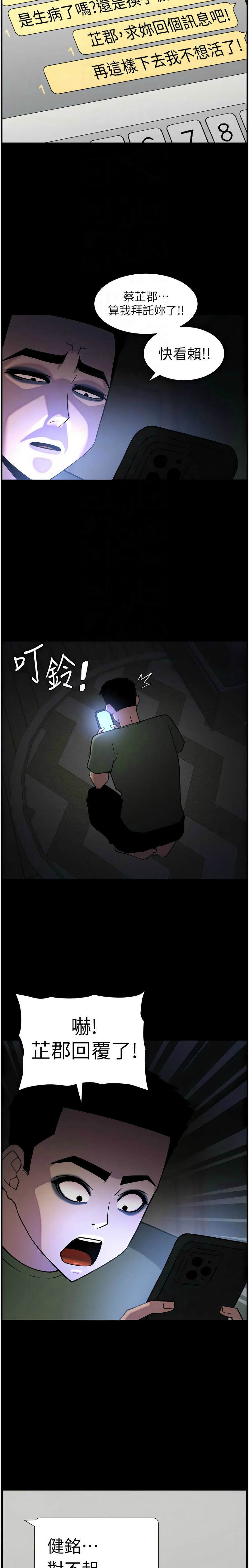 [韩漫] 兄妹的秘密授课／A Secret Lesson With My Younger Sister 1-81 [中文][连载中] - Page 1806