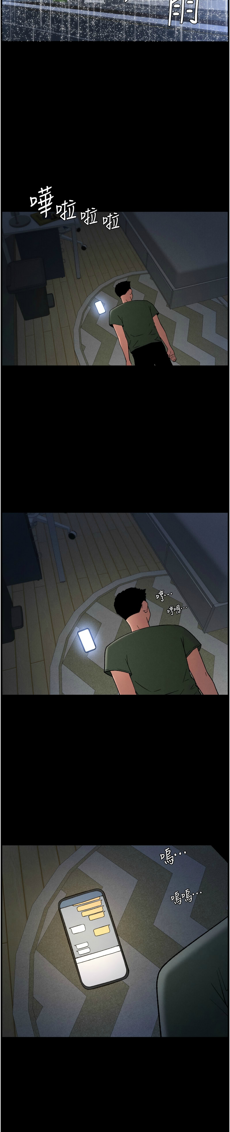 [韩漫] 兄妹的秘密授课／A Secret Lesson With My Younger Sister 1-81 [中文][连载中] - Page 1814