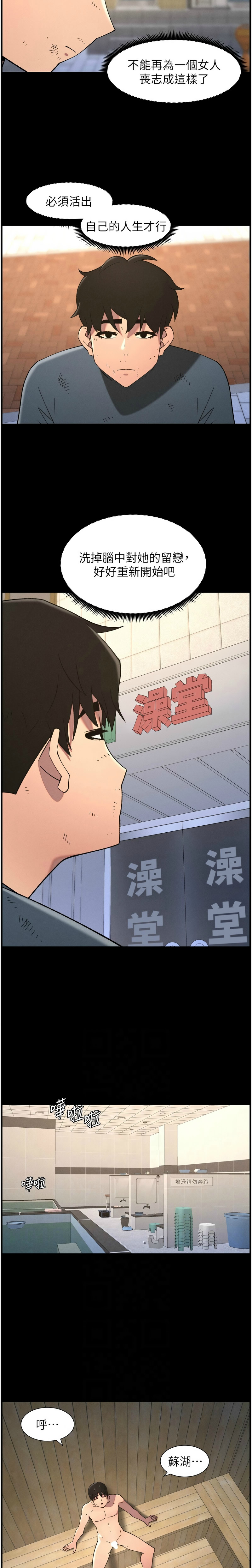 [韩漫] 兄妹的秘密授课／A Secret Lesson With My Younger Sister 1-81 [中文][连载中] - Page 1820