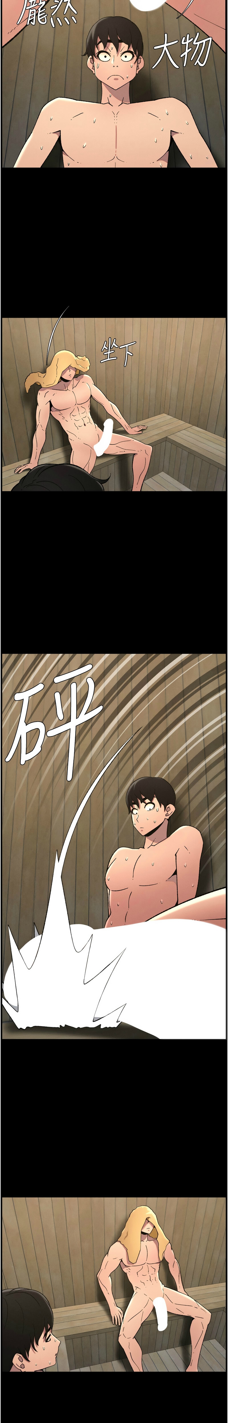 [韩漫] 兄妹的秘密授课／A Secret Lesson With My Younger Sister 1-81 [中文][连载中] - Page 1822