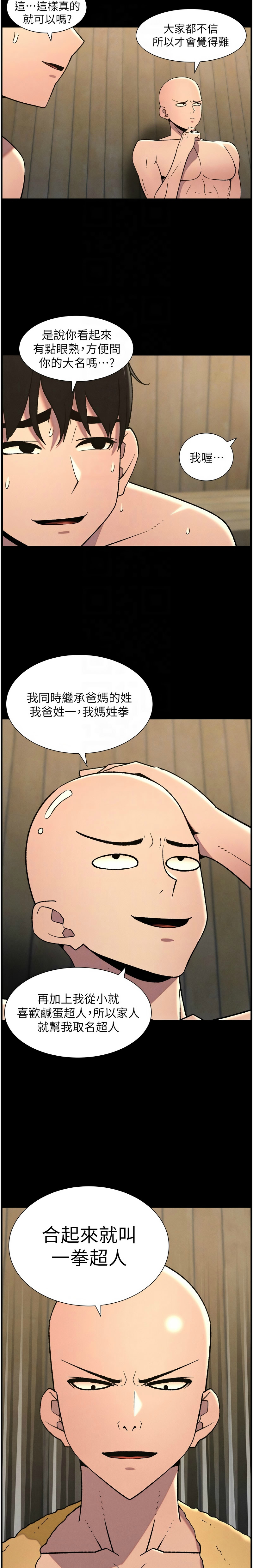 [韩漫] 兄妹的秘密授课／A Secret Lesson With My Younger Sister 1-81 [中文][连载中] - Page 1826
