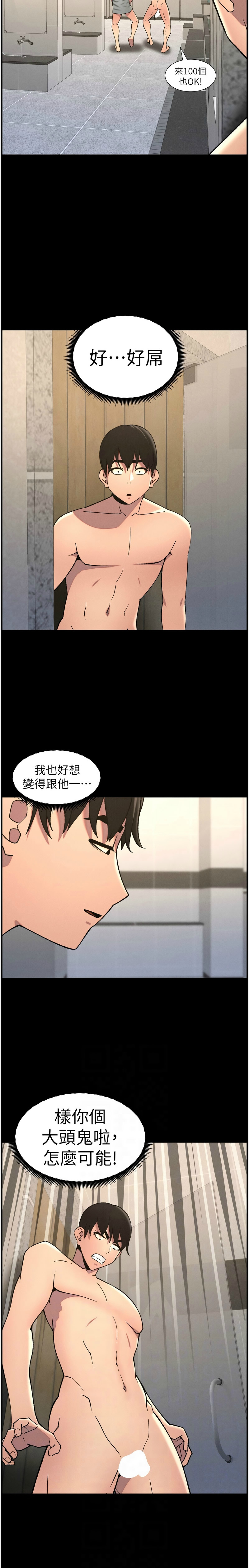 [韩漫] 兄妹的秘密授课／A Secret Lesson With My Younger Sister 1-81 [中文][连载中] - Page 1828