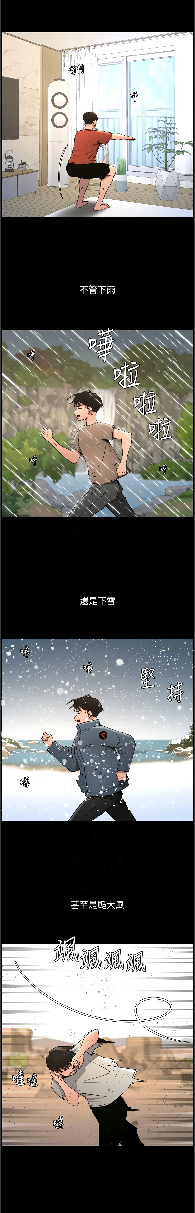 [韩漫] 兄妹的秘密授课／A Secret Lesson With My Younger Sister 1-81 [中文][连载中] - Page 1831