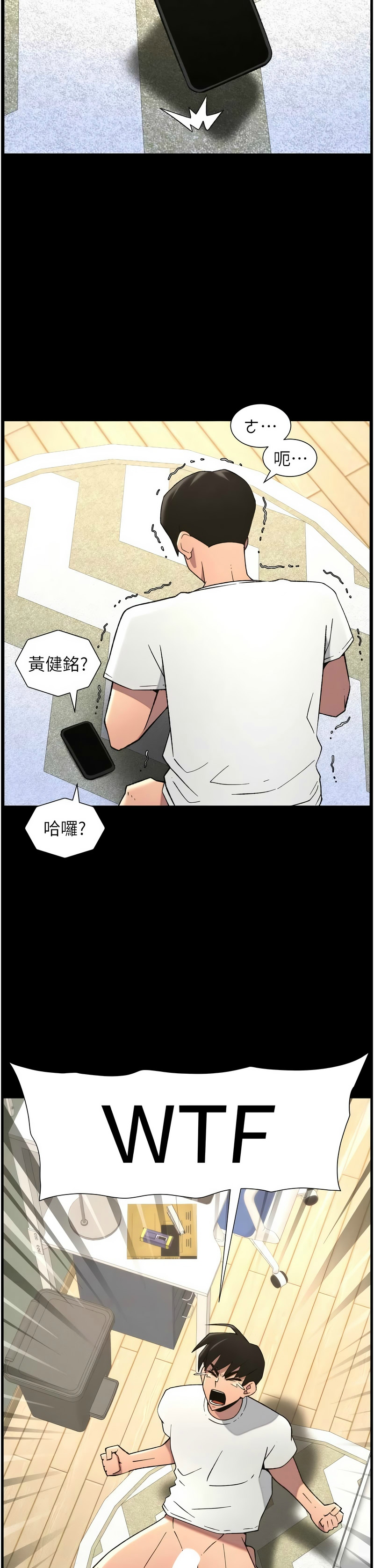 [韩漫] 兄妹的秘密授课／A Secret Lesson With My Younger Sister 1-81 [中文][连载中] - Page 1840