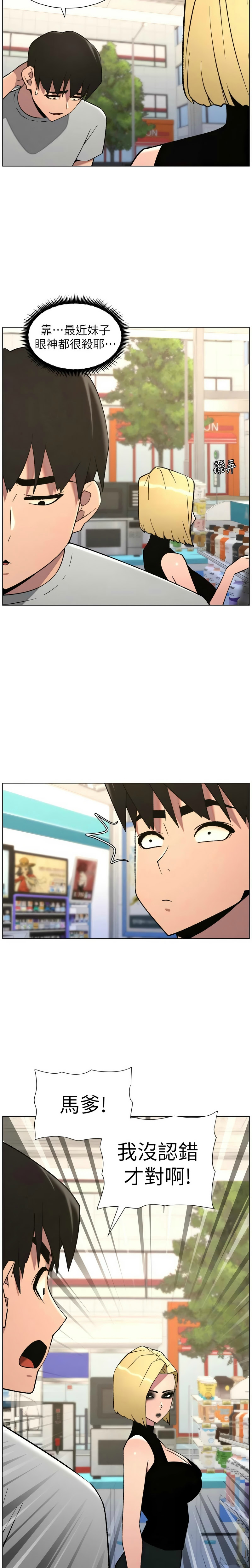 [韩漫] 兄妹的秘密授课／A Secret Lesson With My Younger Sister 1-81 [中文][连载中] - Page 1848