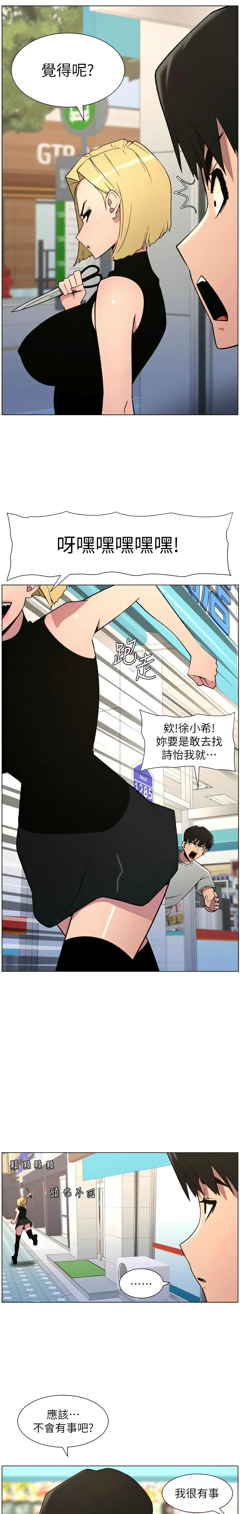 [韩漫] 兄妹的秘密授课／A Secret Lesson With My Younger Sister 1-81 [中文][连载中] - Page 1850