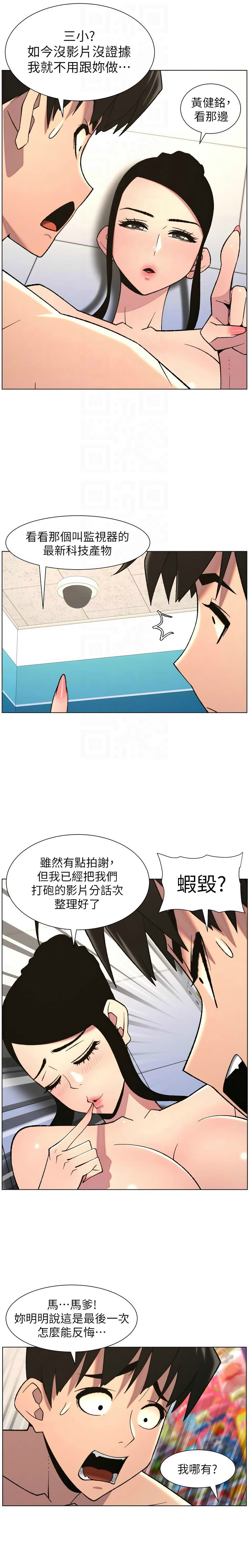 [韩漫] 兄妹的秘密授课／A Secret Lesson With My Younger Sister 1-81 [中文][连载中] - Page 1860