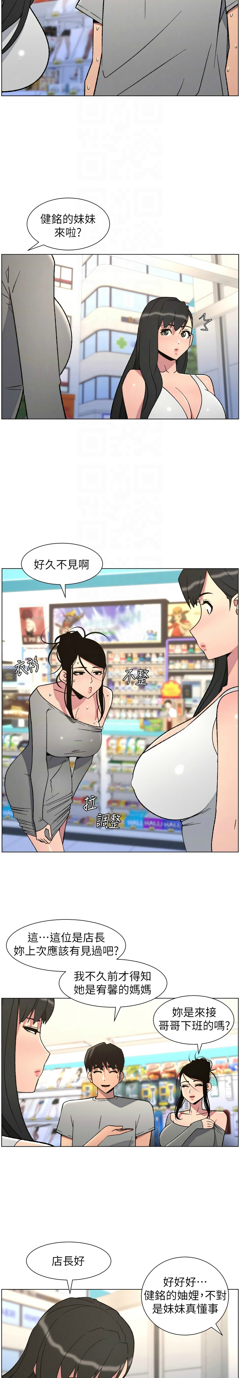 [韩漫] 兄妹的秘密授课／A Secret Lesson With My Younger Sister 1-81 [中文][连载中] - Page 1869