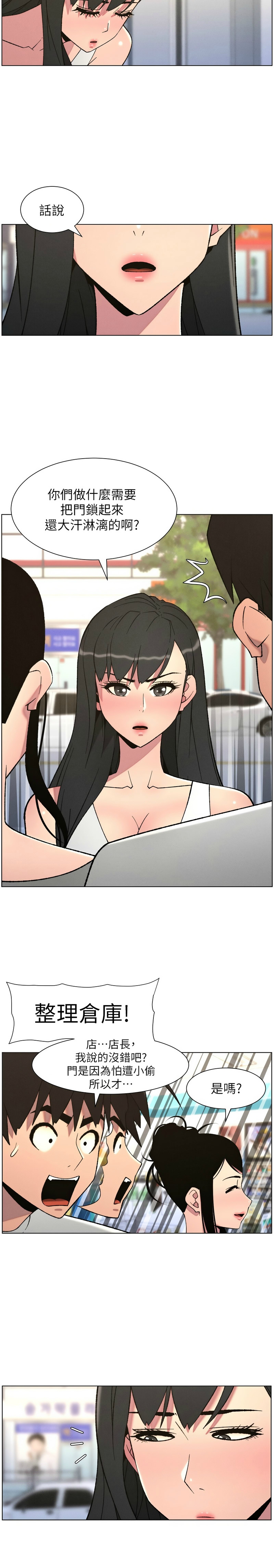 [韩漫] 兄妹的秘密授课／A Secret Lesson With My Younger Sister 1-81 [中文][连载中] - Page 1870