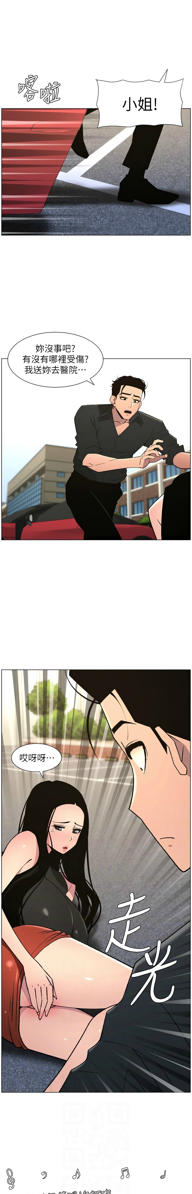 [韩漫] 兄妹的秘密授课／A Secret Lesson With My Younger Sister 1-81 [中文][连载中] - Page 1879