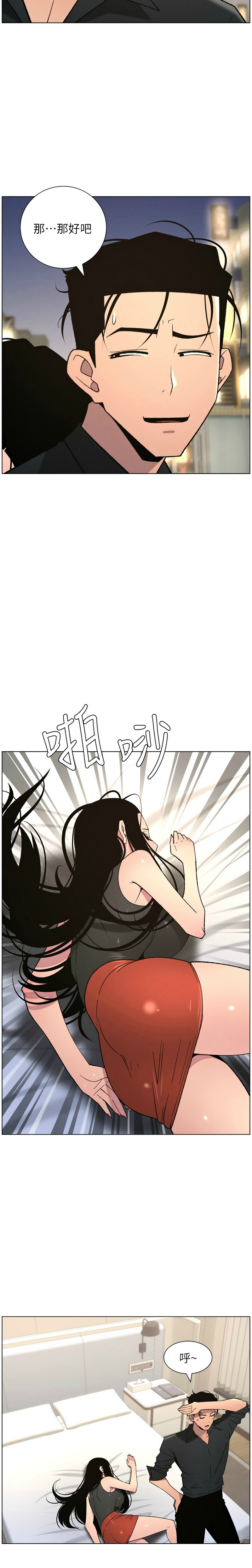 [韩漫] 兄妹的秘密授课／A Secret Lesson With My Younger Sister 1-81 [中文][连载中] - Page 1895