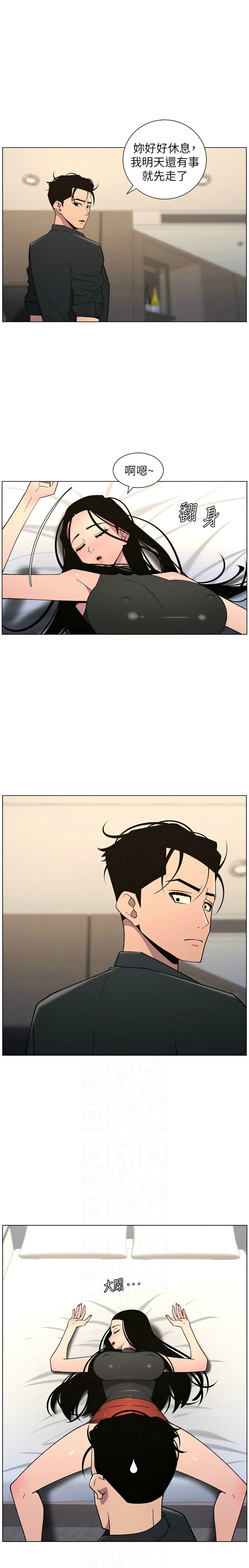 [韩漫] 兄妹的秘密授课／A Secret Lesson With My Younger Sister 1-81 [中文][连载中] - Page 1896