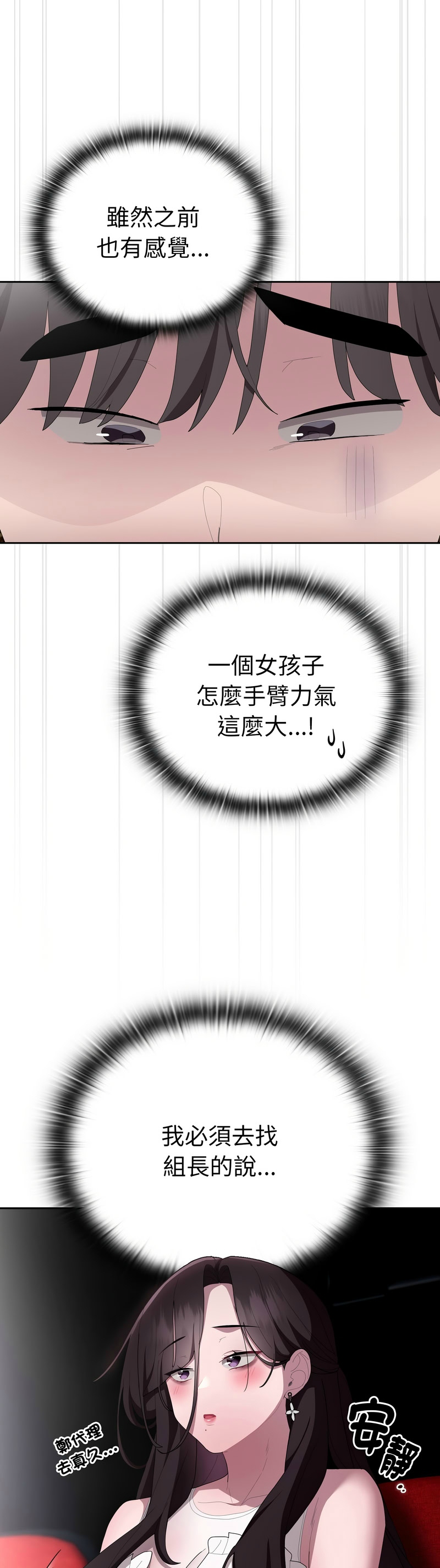 [韩漫] 大企业里的小秘密／Troublesome Employee Warning 46-59 [中文][连载中] - Page 41