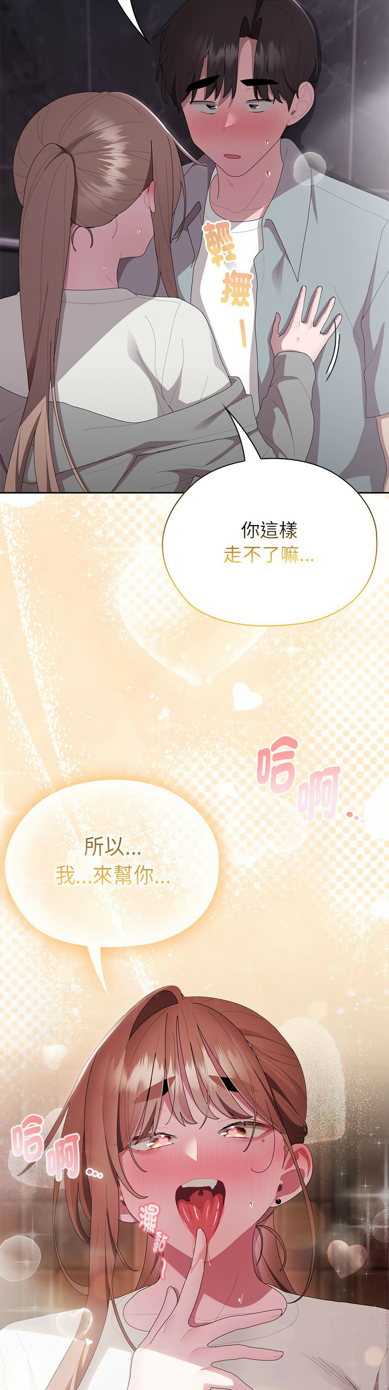 [韩漫] 大企业里的小秘密／Troublesome Employee Warning 46-59 [中文][连载中] - Page 100
