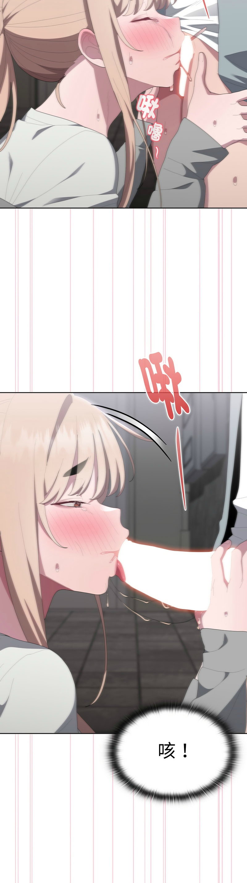 [韩漫] 大企业里的小秘密／Troublesome Employee Warning 46-59 [中文][连载中] - Page 106