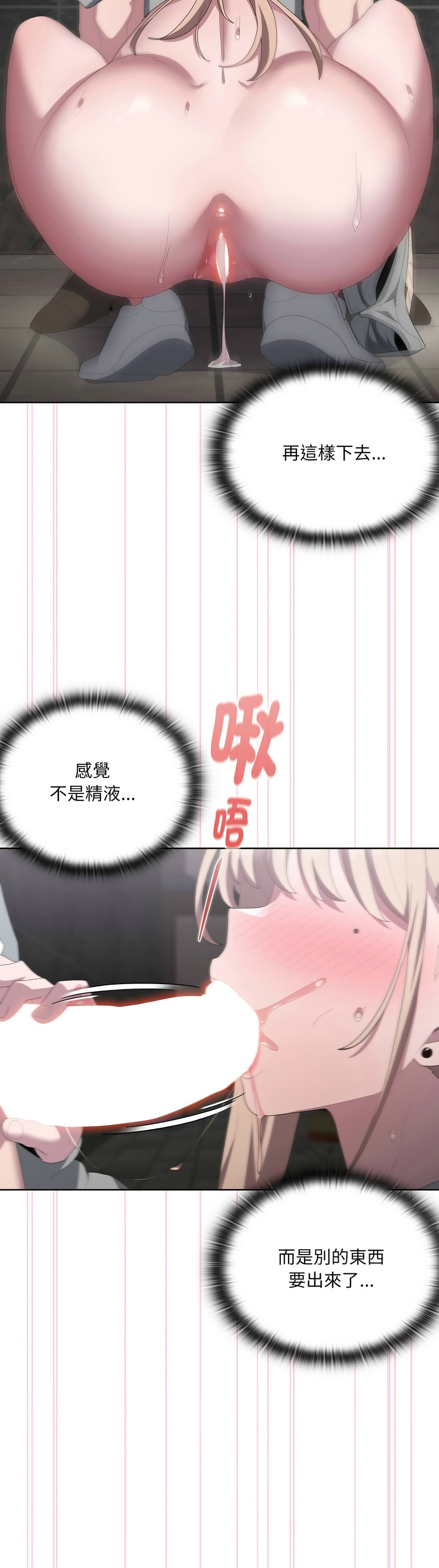 [韩漫] 大企业里的小秘密／Troublesome Employee Warning 46-59 [中文][连载中] - Page 109