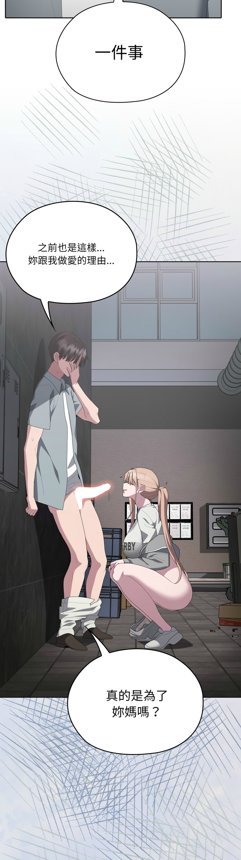 [韩漫] 大企业里的小秘密／Troublesome Employee Warning 46-59 [中文][连载中] - Page 115