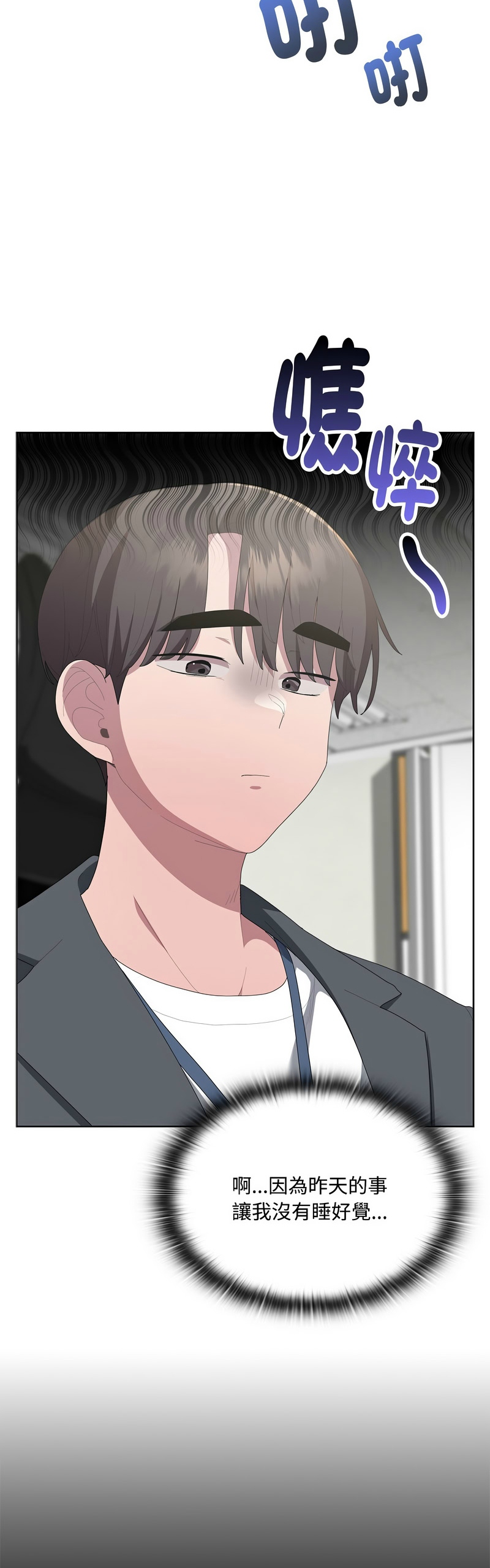 [韩漫] 大企业里的小秘密／Troublesome Employee Warning 46-59 [中文][连载中] - Page 200