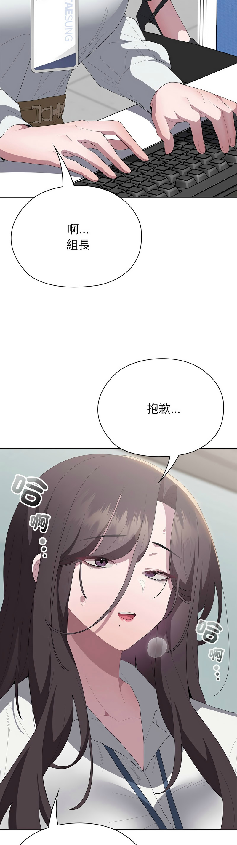 [韩漫] 大企业里的小秘密／Troublesome Employee Warning 46-59 [中文][连载中] - Page 213