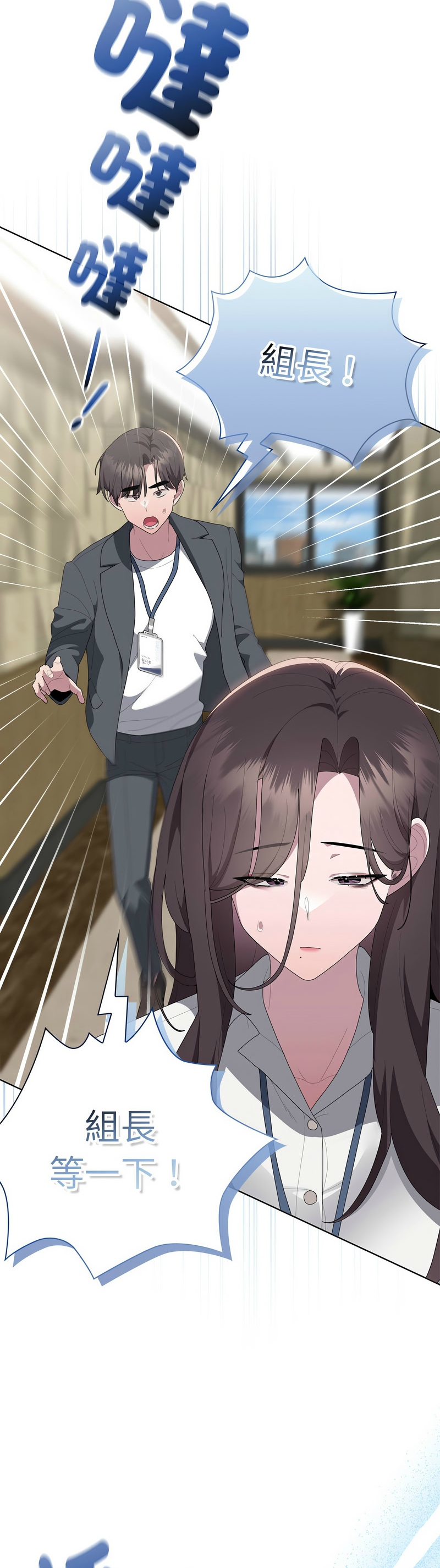 [韩漫] 大企业里的小秘密／Troublesome Employee Warning 46-59 [中文][连载中] - Page 227