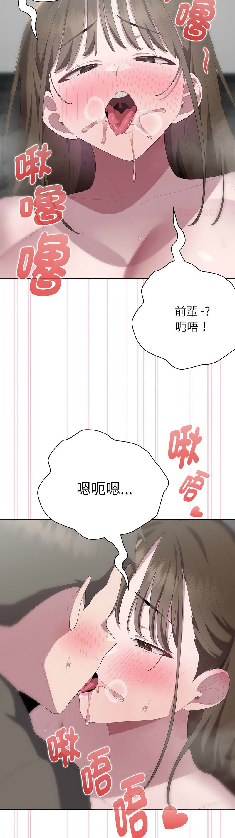 [韩漫] 大企业里的小秘密／Troublesome Employee Warning 46-59 [中文][连载中] - Page 278