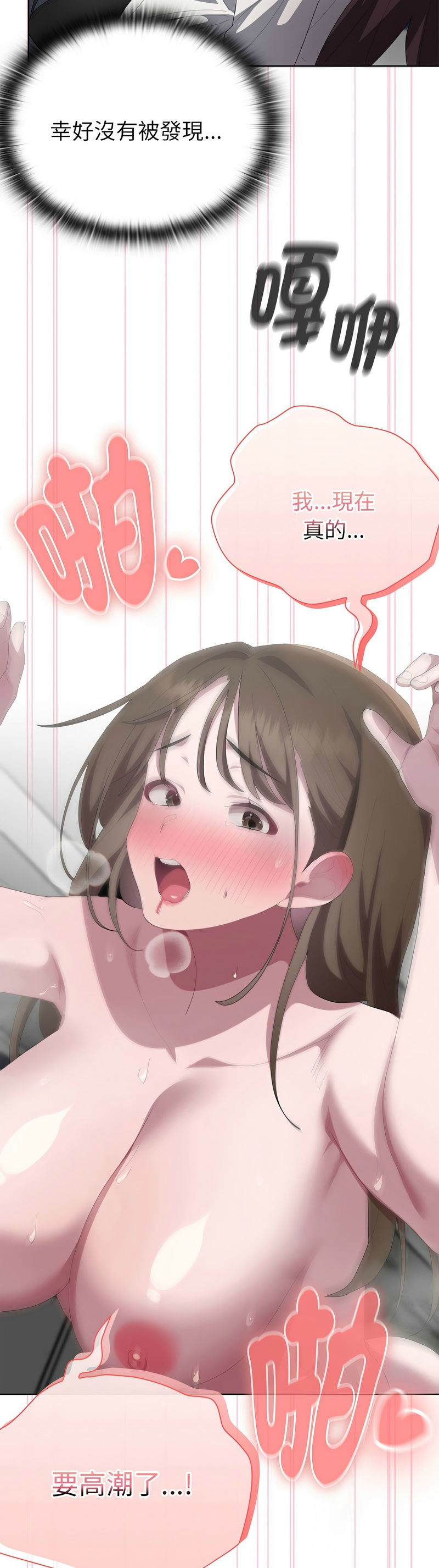 [韩漫] 大企业里的小秘密／Troublesome Employee Warning 46-59 [中文][连载中] - Page 332